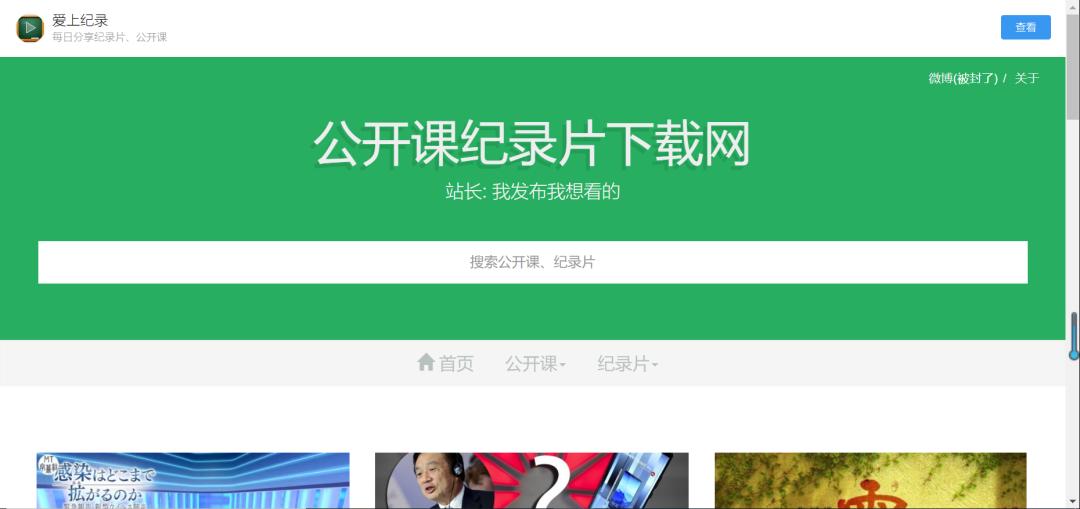 好用的搜索资源神器,干货比较多的软件