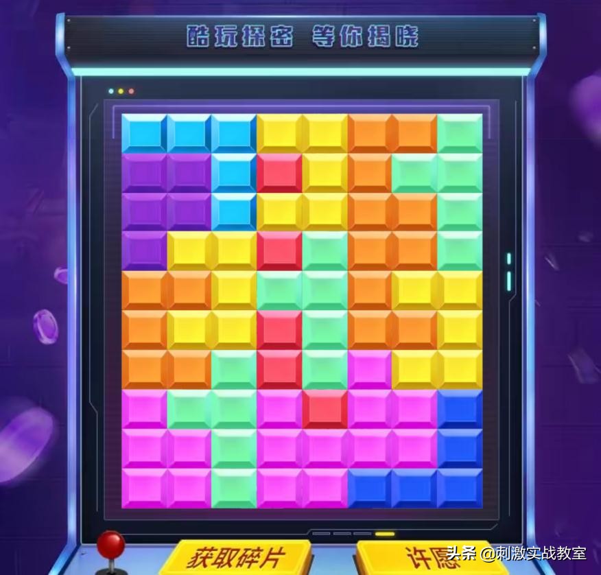 和平精英向机器人致敬,和平精英俄罗斯方块