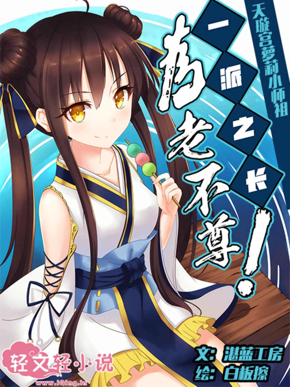 国产轻小说平台饮鸩止渴，最终还是难逃关闭，为何如此？