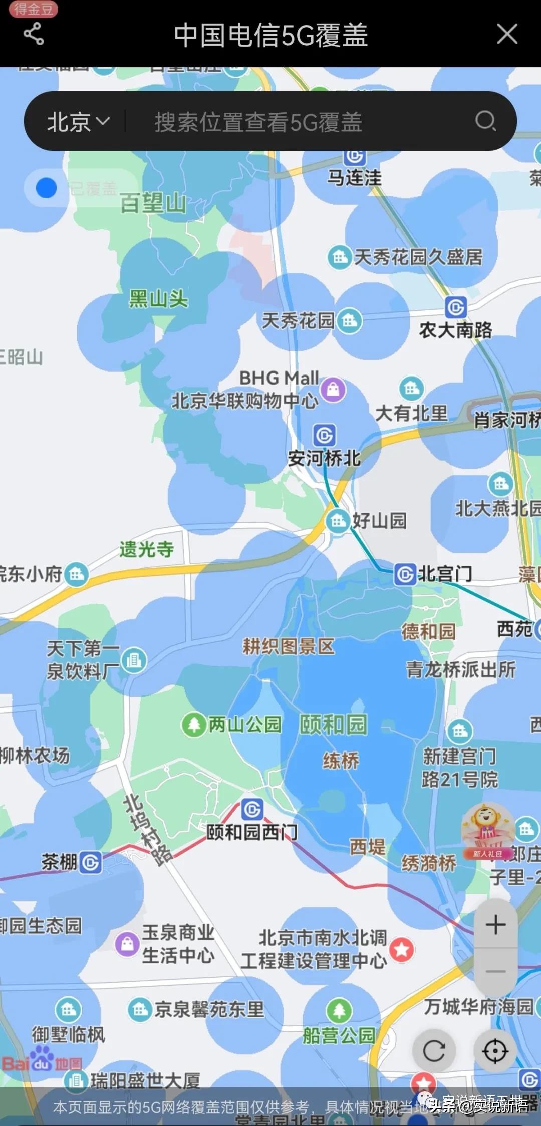 5g基站信号覆盖视频,5g基站影响范围