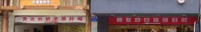 装修奶茶店横幅吸引人的标语,奶茶店横幅买一送一横幅