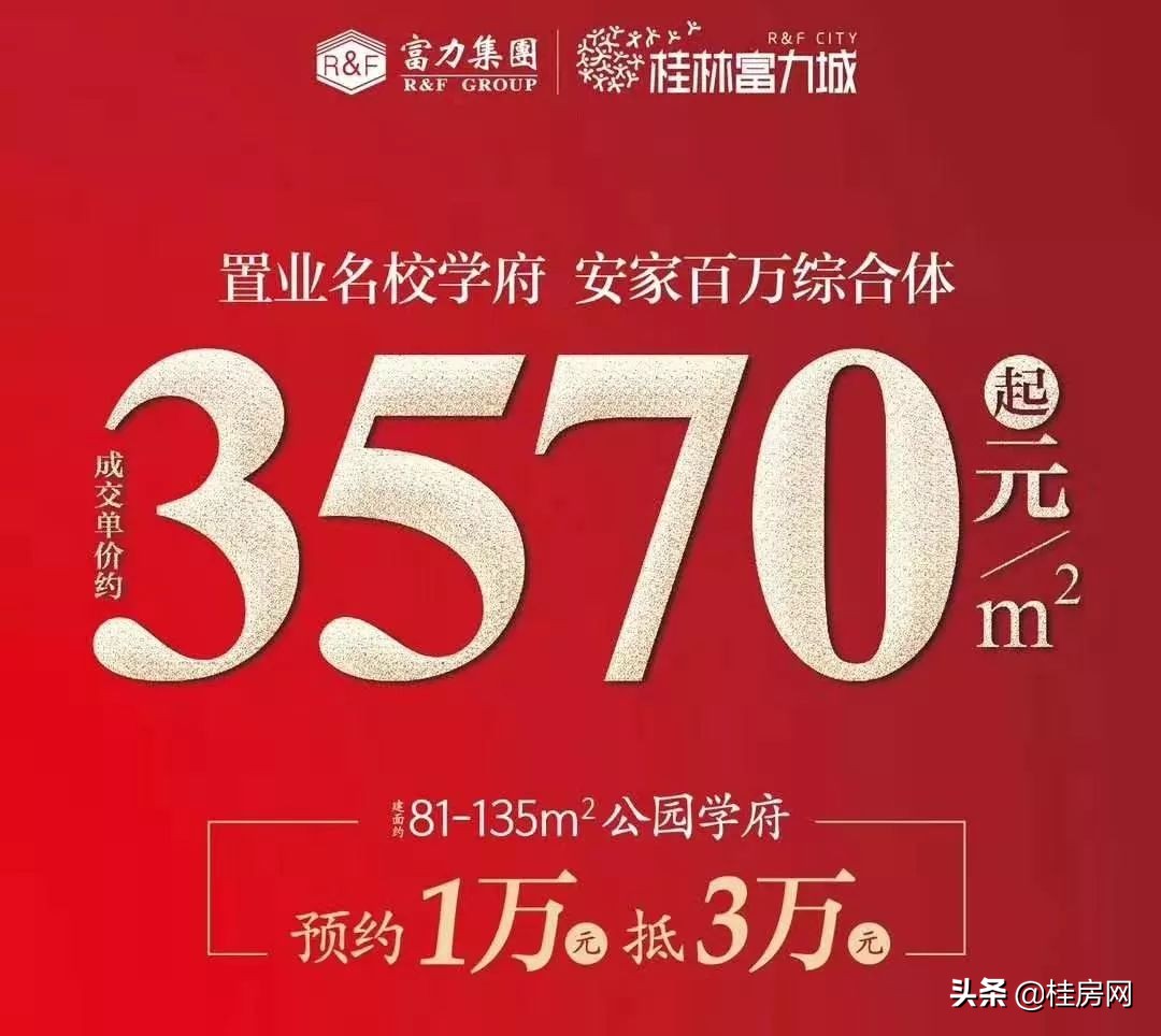 灵川有3800的房价吗,真实房价3万以内