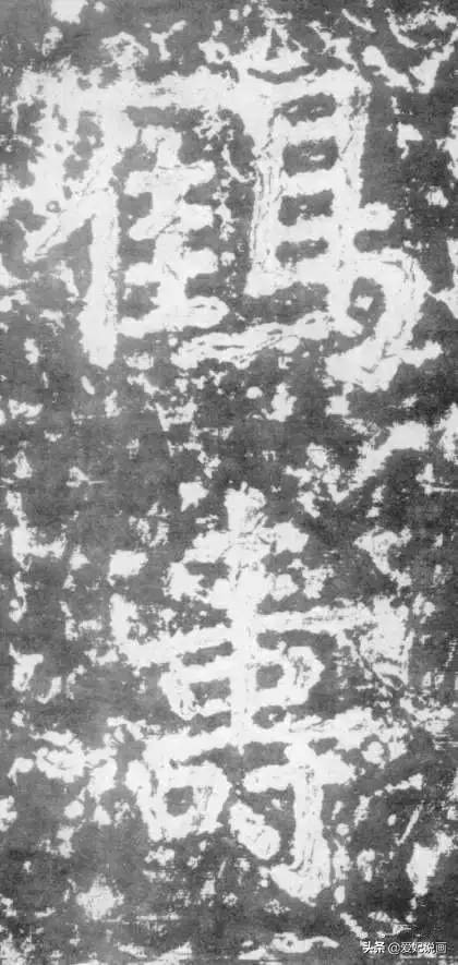 行书游目骋怀书法作品,书法魏晋之风什么意思