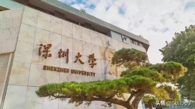 权威发布|深圳大学2019年普通本科招生计划出炉