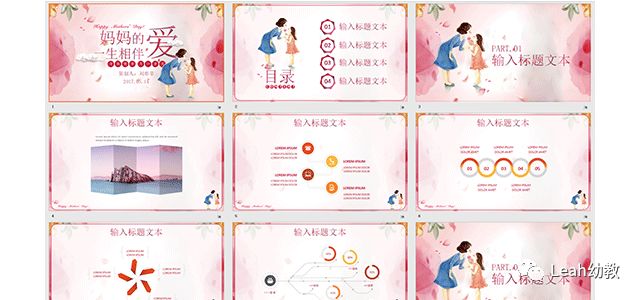 母亲节活动素材幼儿园,母亲节问答素材幼儿园