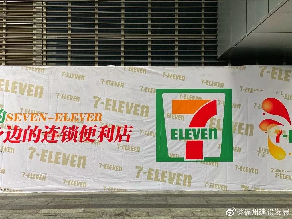 来了来了！福建首家7-11全面评测！它有传说中那么好吗？