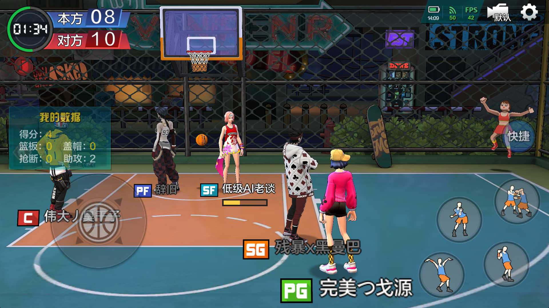 热血街篮选分球,热血街篮球星排位赛