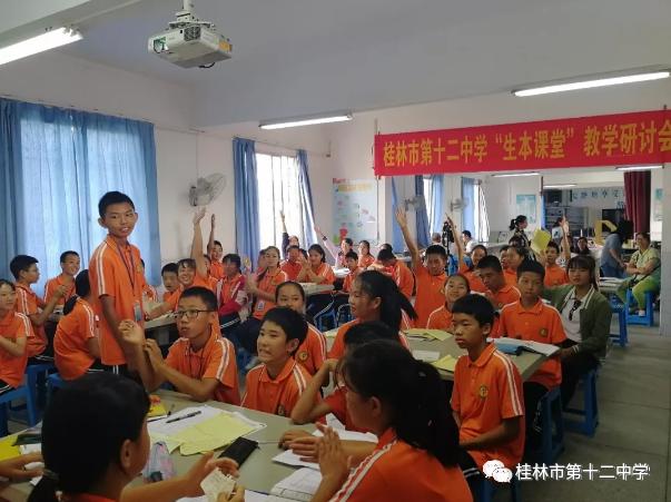 生本改革显成效智慧课堂更精彩——第十二中学特色办学发展纪实