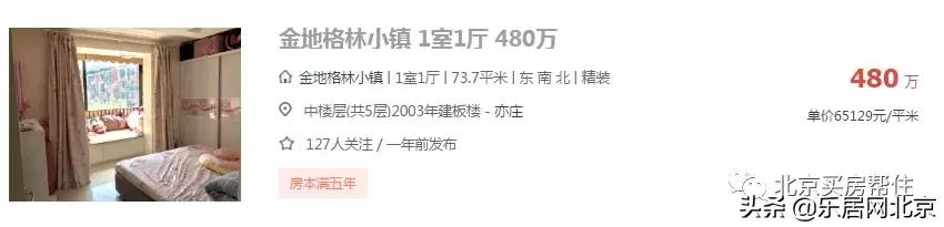 中产奋斗一辈子，不如宋倩5套房？