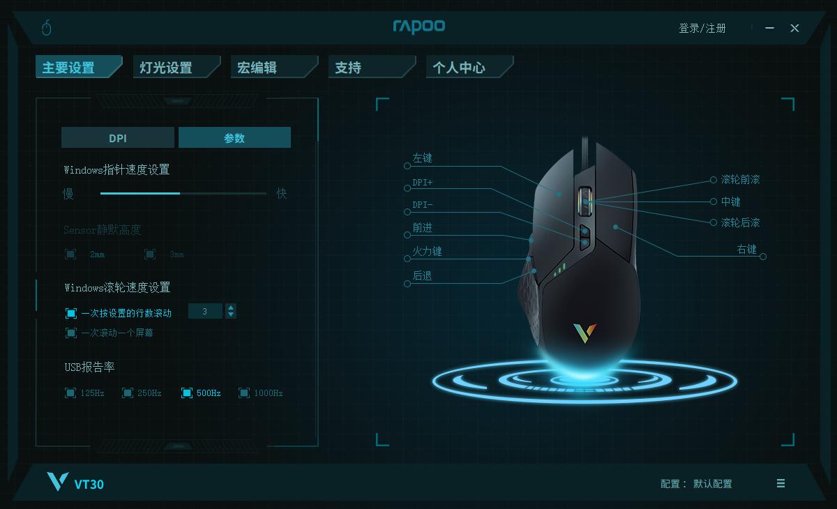 一款随心所欲的高效鼠标雷柏v330,雷柏VT300电竞游戏鼠标