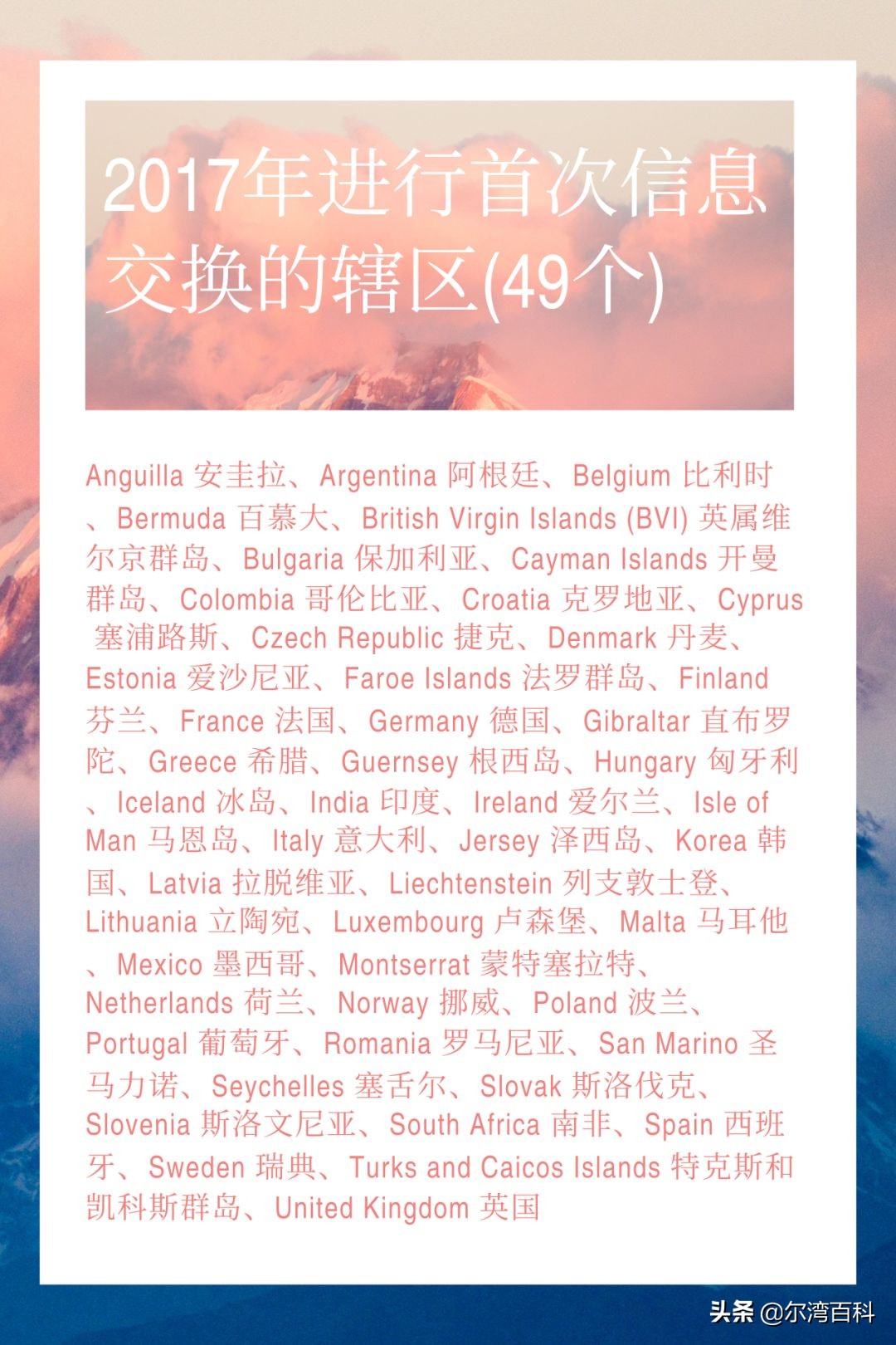 crs信息交换保险现金价值,美国保险金融最新消息