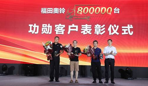 进齐鲁话英雄福田奥铃绿通行业实况挑战大师赛开战山东