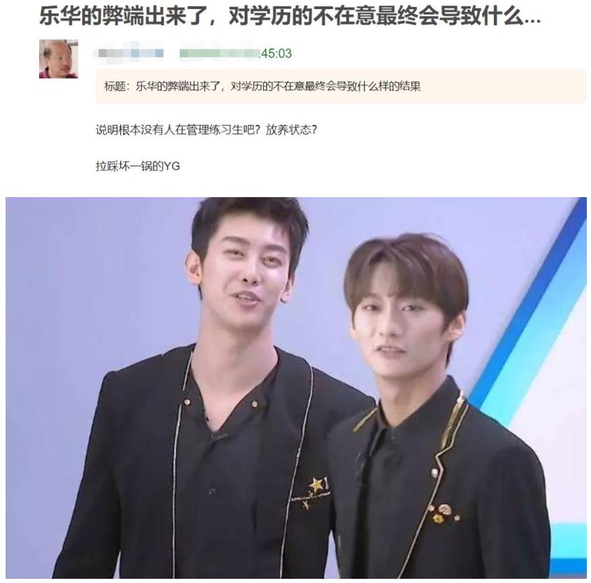 乐华公司艺人待遇被扒,月薪少到可怜,练习生学历普遍高中