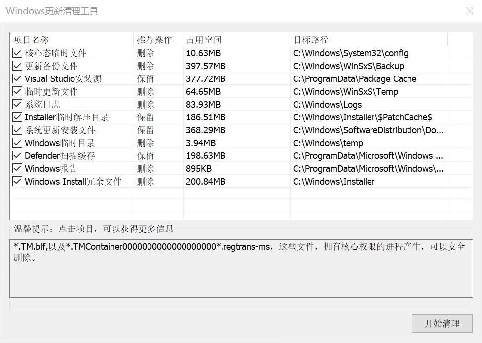 电脑c盘清理工具推荐,windows7系统c盘清理