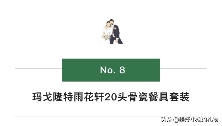 朋友结婚除了份子钱送什么礼物,朋友结婚送礼物可以送什么