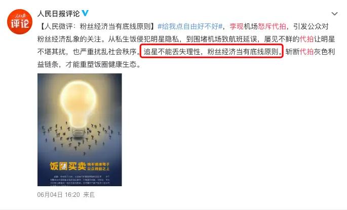 明星被代拍,代拍为什么能和明星接触