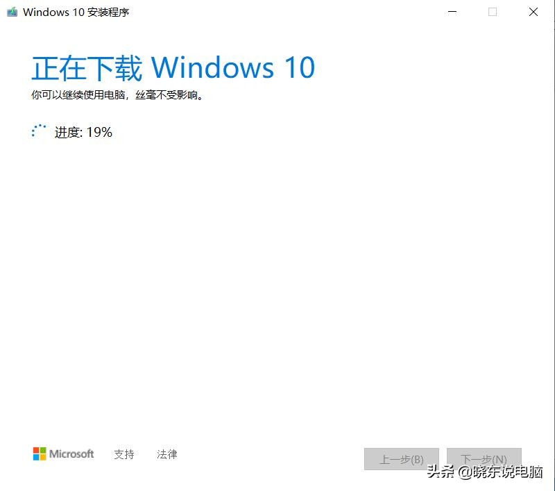 win7安装win10系统详细教程,win10原版系统安装教程需要激活吗
