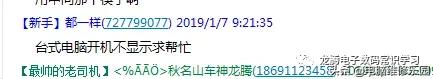 显示器无信号维修多少钱,显示器显示无信号输入怎么维修