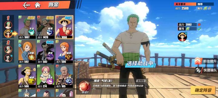 航海王热血航线最新广告,航海王热血航线全新爆料