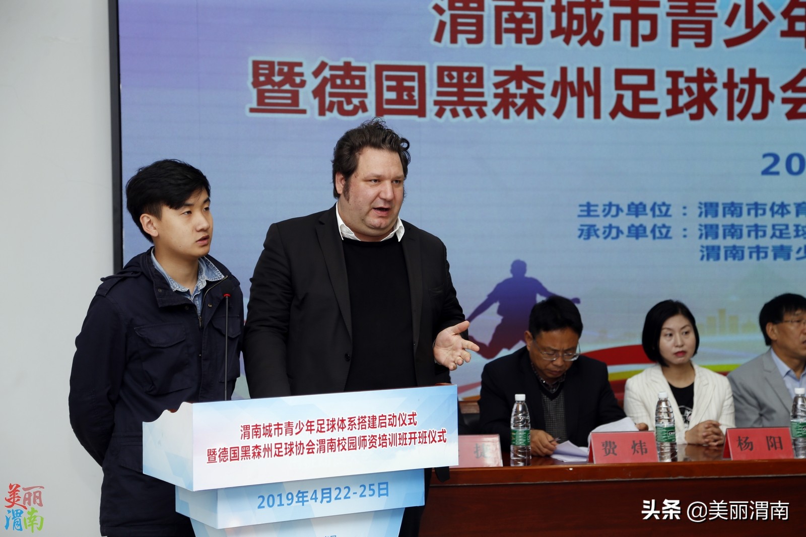 渭南青少年体育培训基地,渭南市足球青训