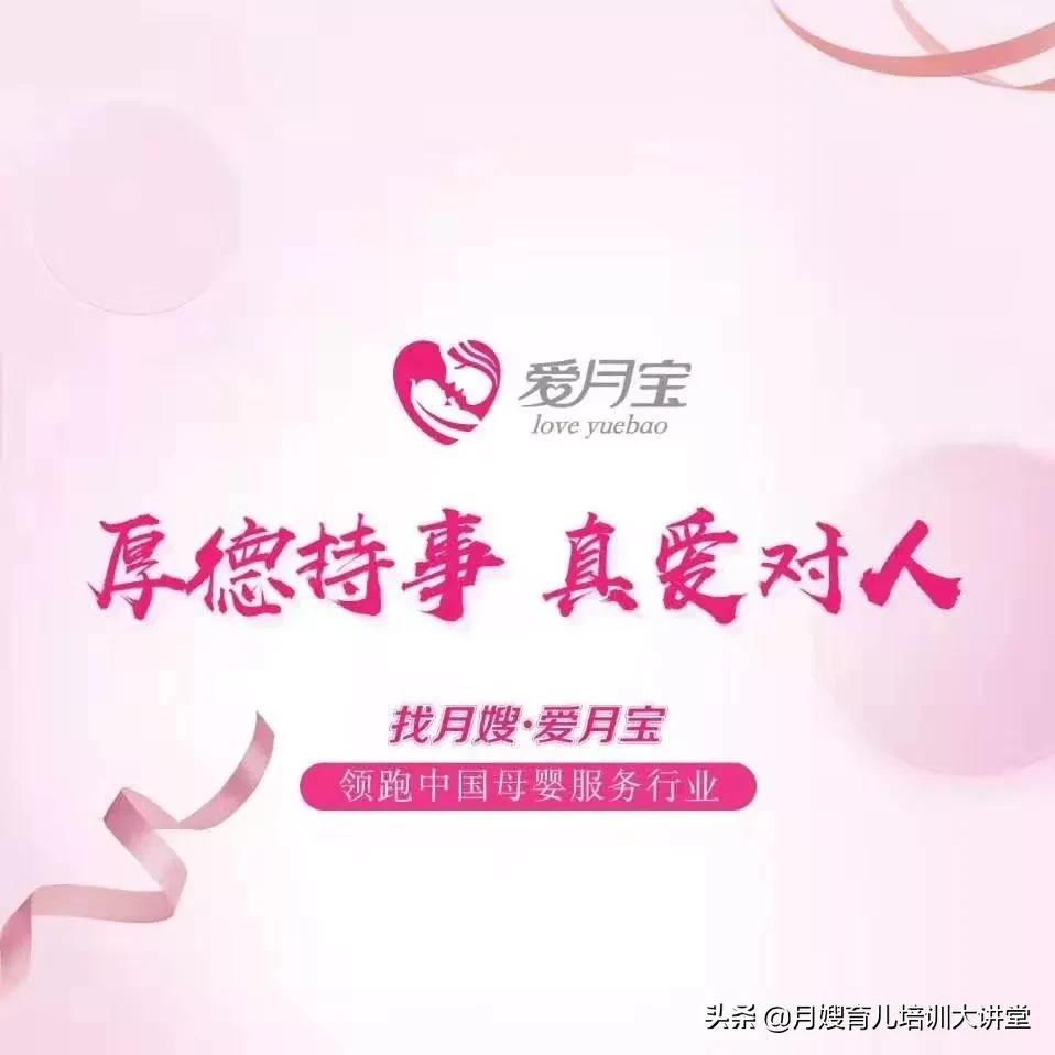 吉林爱月宝月嫂培训班,爱月宝月嫂培训加盟报名