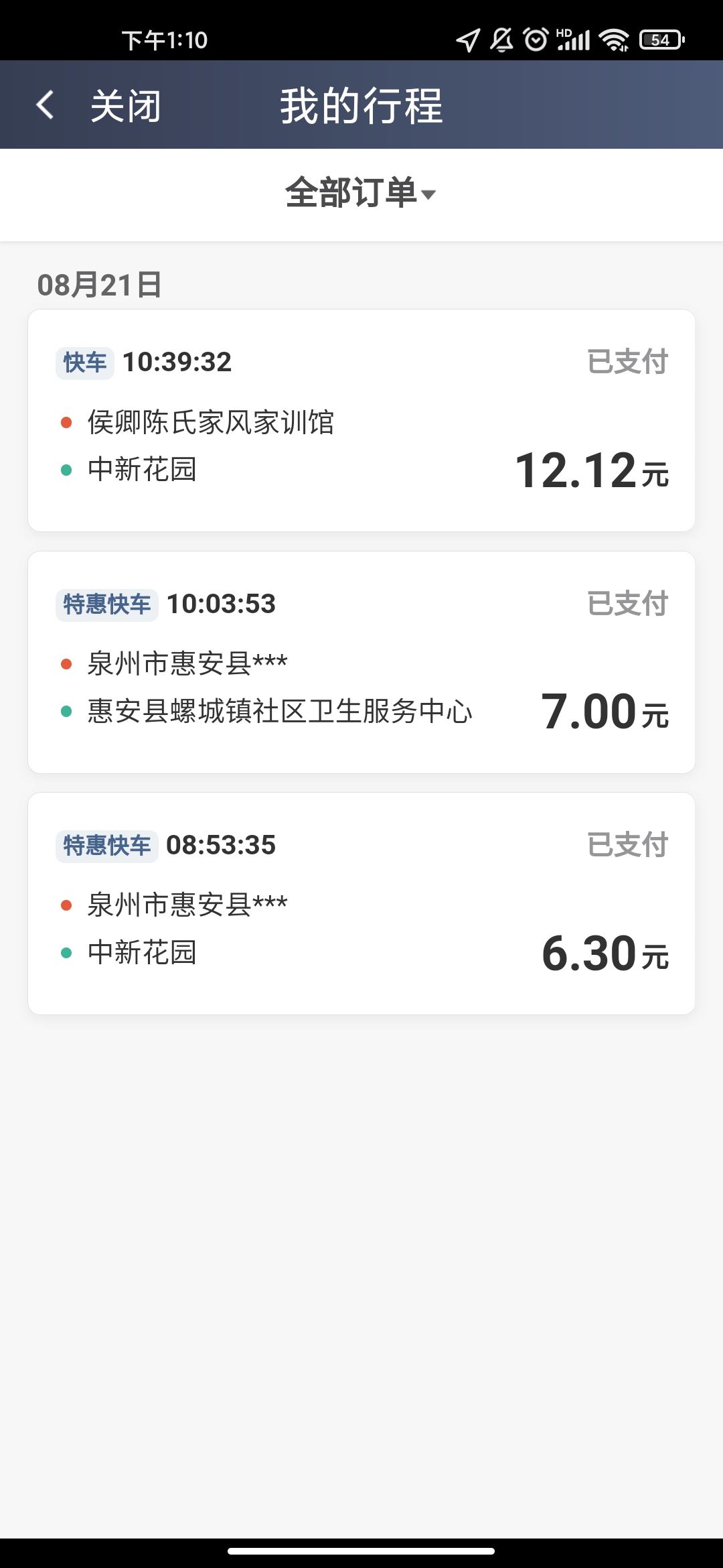 滴滴和顺风车车主有什么区别,滴滴网约车车主和顺风车车主区别