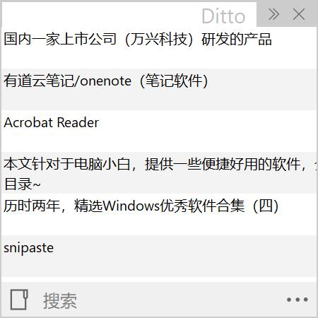 windows优秀软件列表,windows好用的15个免费软件