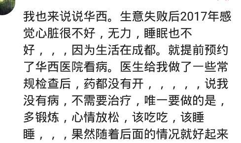 华西医院到底有多牛,华西的手术有多牛