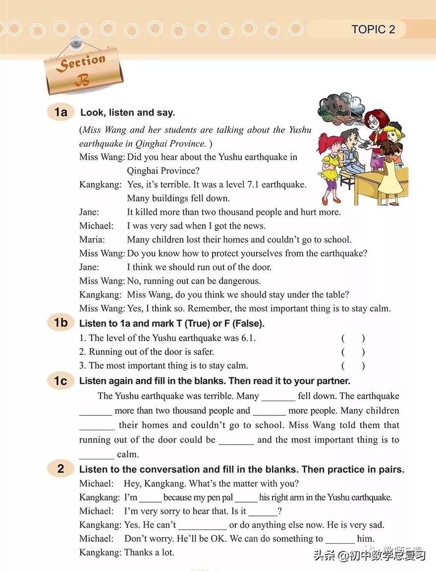 仁爱英语八年级下册预习,英语仁爱版八年级上册课本预习