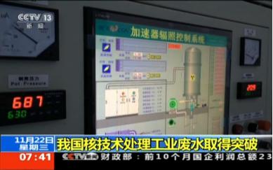 什么是核辐射技术,核辐射技术的基本原理