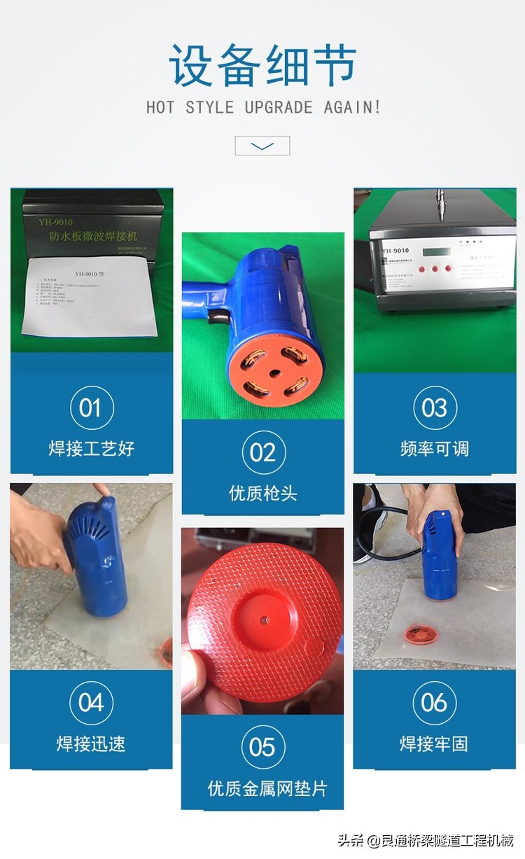 微波电磁焊机,微波塑料焊接机