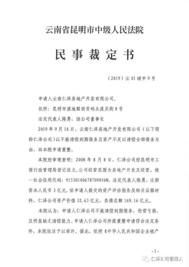 昆明仁泽地产西南海,云南仁泽地产开发有限公司怎么样