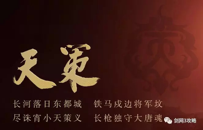 剑网三天策门派宠物哪个好看,剑网3天策门派