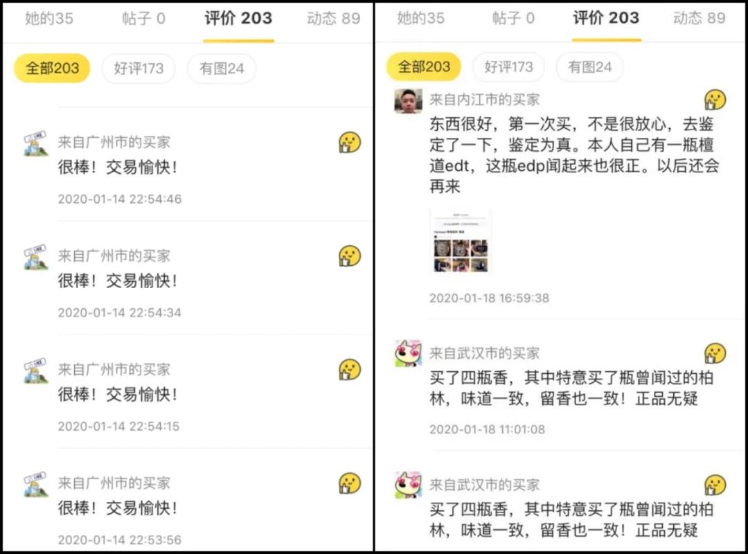 怎么在闲鱼买到靠谱香水,闲鱼上能卖二手香水吗