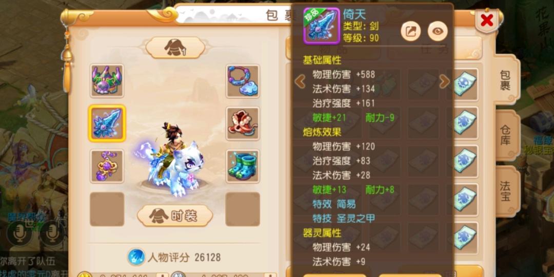 梦幻西游手游1000万金币装备,梦幻西游手游简特概率