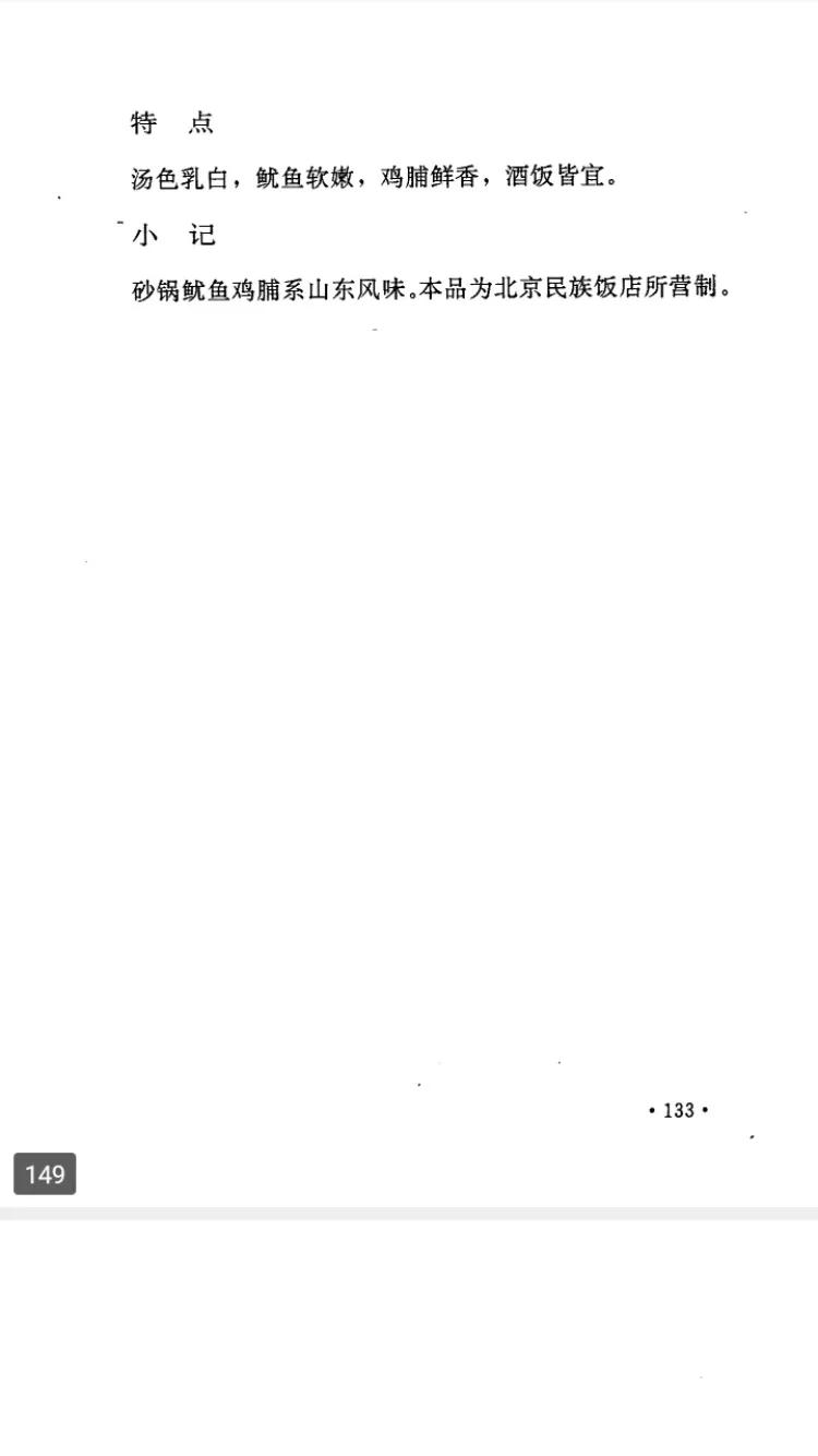 传统砂锅和现代砂锅,传统砂锅