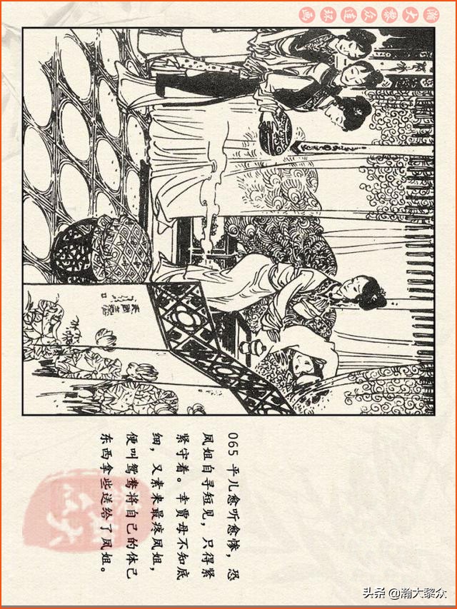 红楼梦珍藏册附戴敦邦连环画,瀚大黎众连环画免费阅读在线