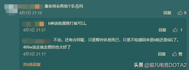 dota2aster战队最新消息,asterdota22021