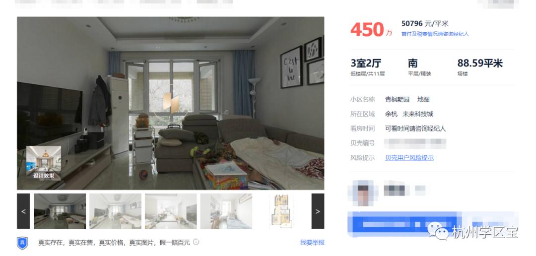 领办学校和分校的区别,领办学校对房产的影响