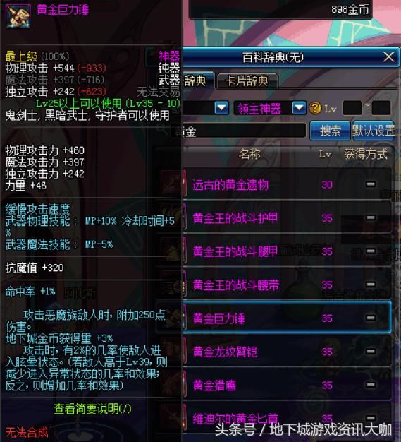 dnf春节套搬砖推荐,dnf搬砖年套攻略