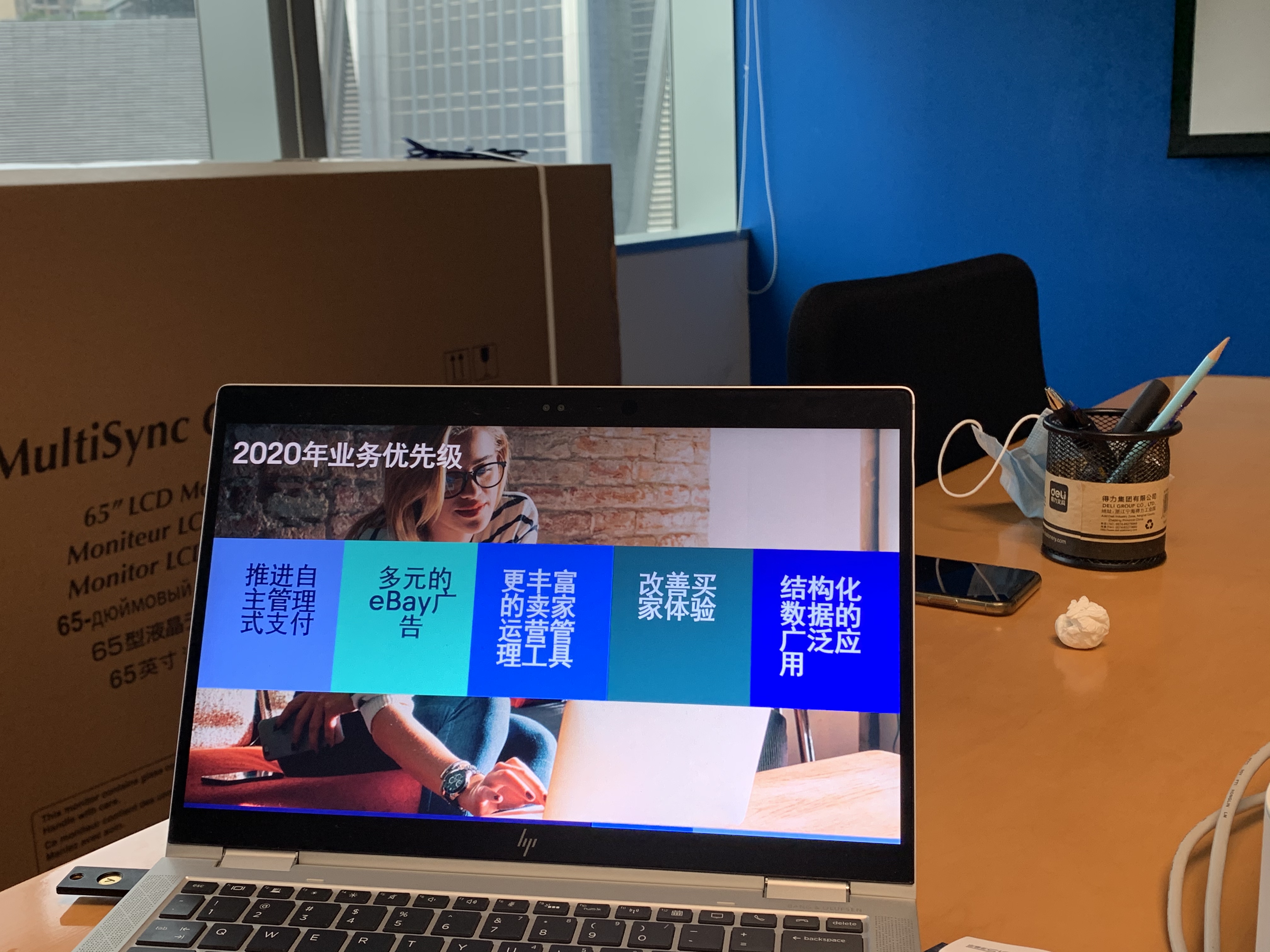 ebay跨境电商平台怎么样,ebay跨境平台的发展现状