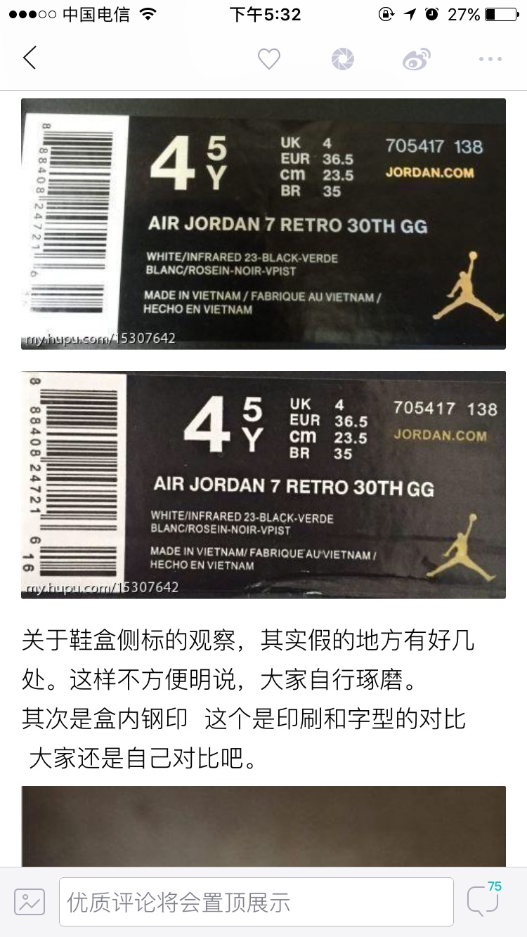 如何鉴定aj的鞋,aj的二维码鉴定