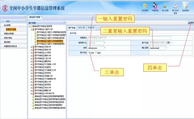 学籍管理账号密码被锁定怎么解锁,河南中小学学籍管理系统忘记密码