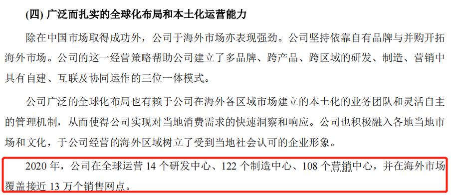 海尔的发展状况及前景,你所了解的海尔是一家怎样的企业