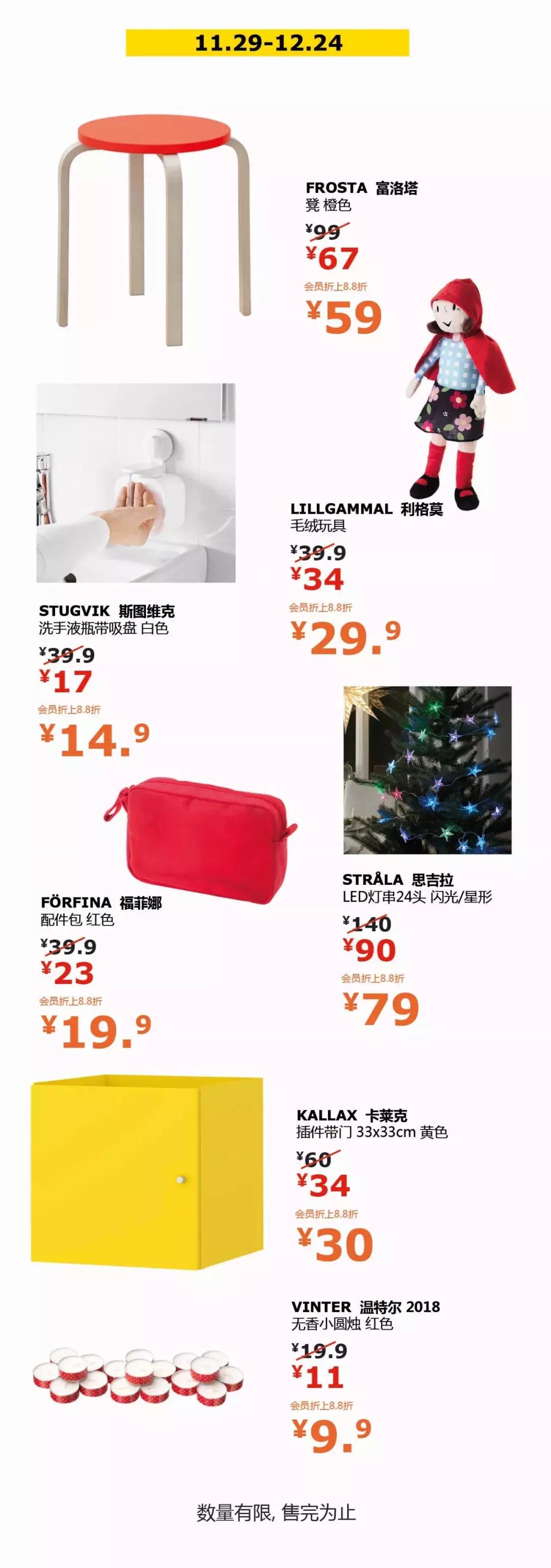 宜家4折,宜家5折特价商品