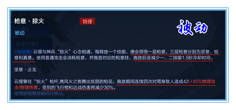 云缨强化普攻超出范围,云樱出装铭文暴击流