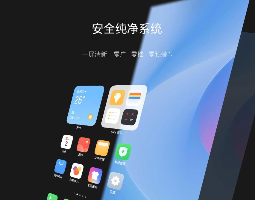 魅族flyme9怎么隐私应用,魅族系统flyme9隐私保护