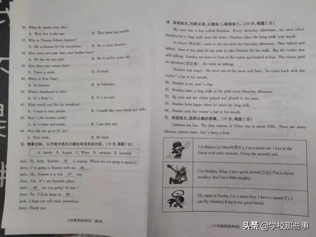 沈阳和平区小学的一年级期末卷,沈阳市和平区四年级期末卷子