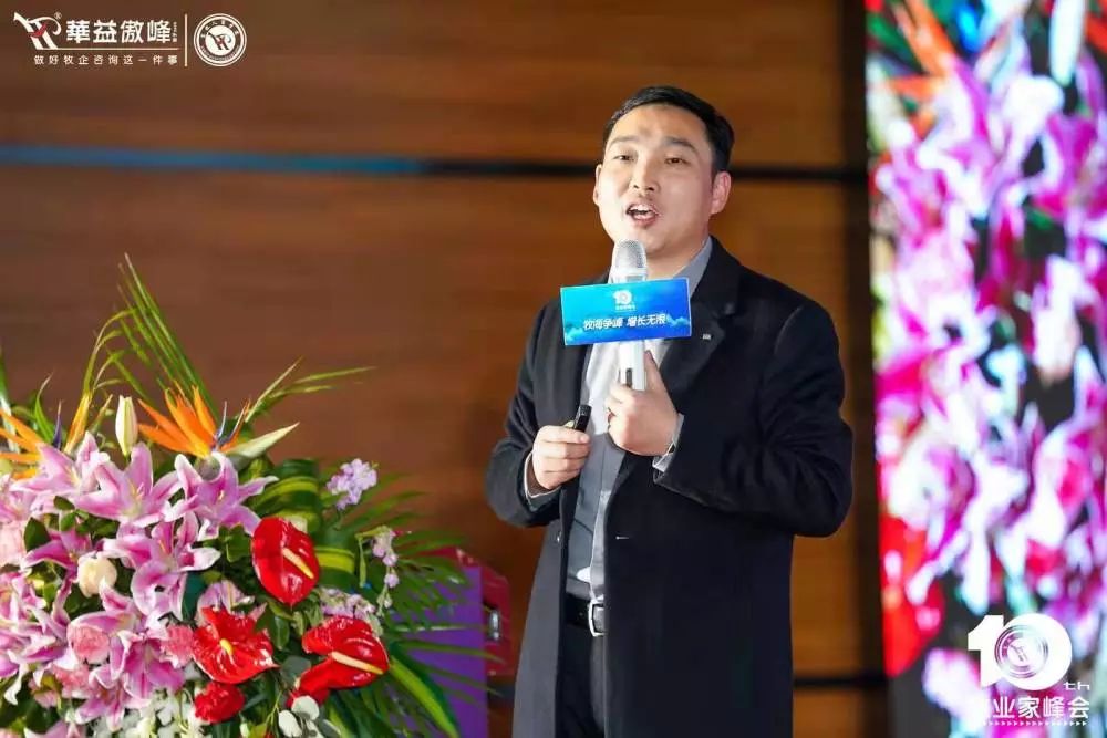 第十届成长型农牧企业运营革新牧业家峰会圆满成功