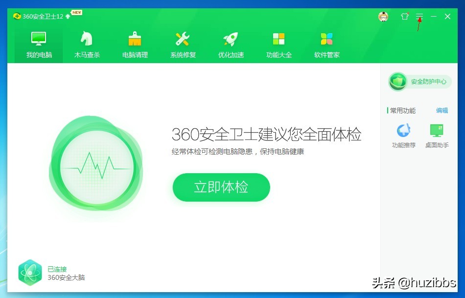360安全卫士极速版有拦截广告,最新版360安全卫士关闭广告弹窗